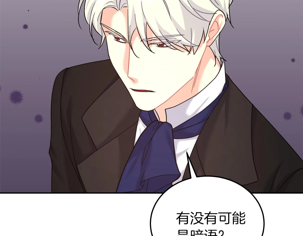 第14话 诚实的罗格 第184页