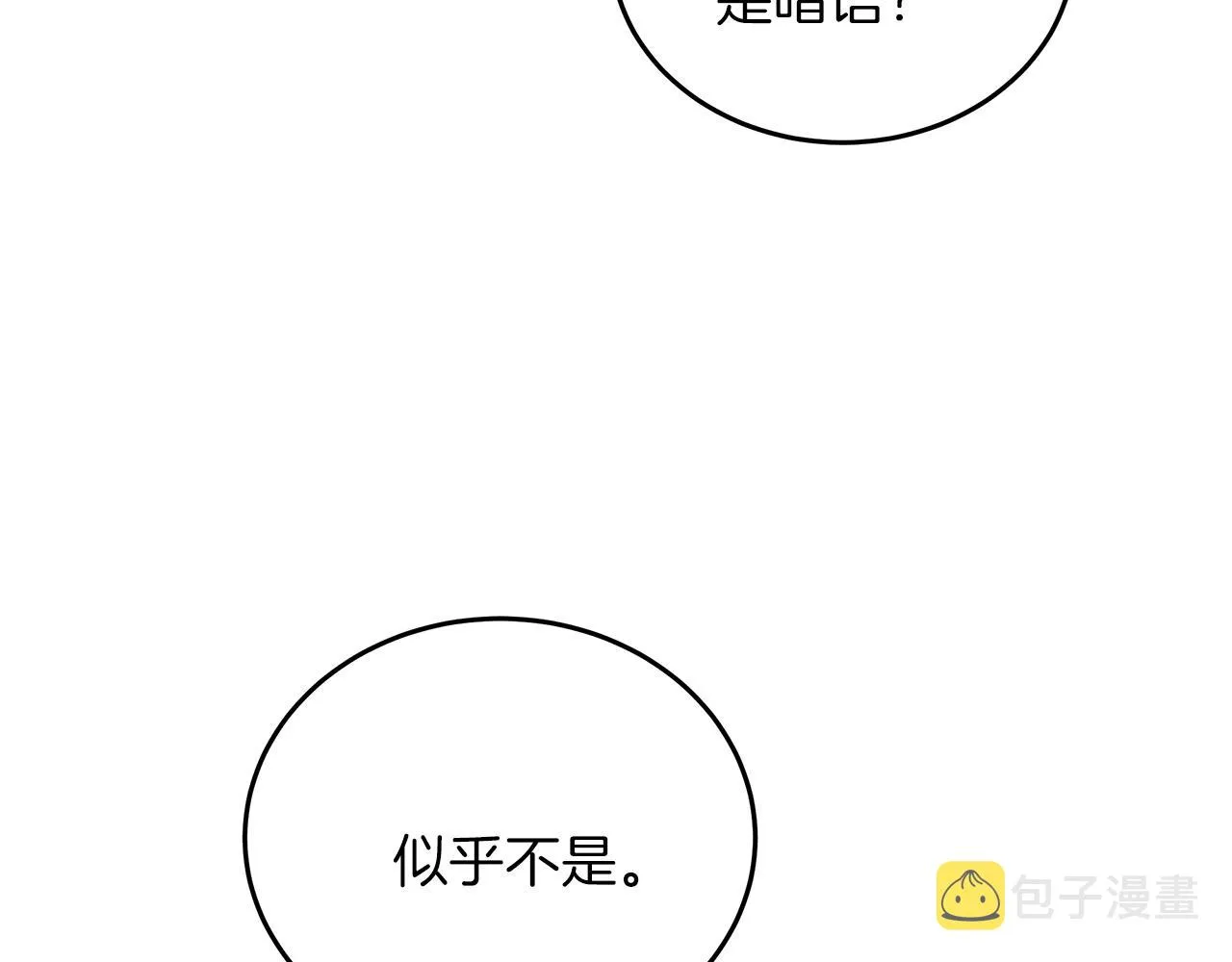 第14话 诚实的罗格 第185页