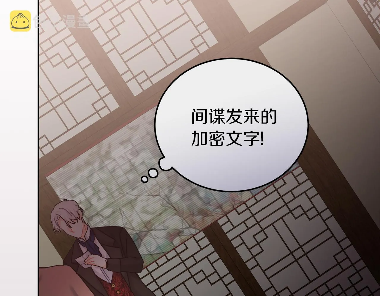 第14话 诚实的罗格 第188页