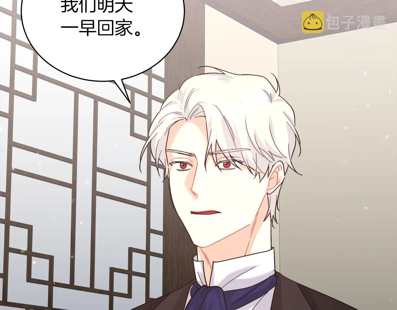 第14话 诚实的罗格 第192页