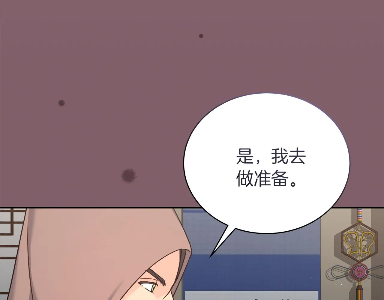 第14话 诚实的罗格 第194页