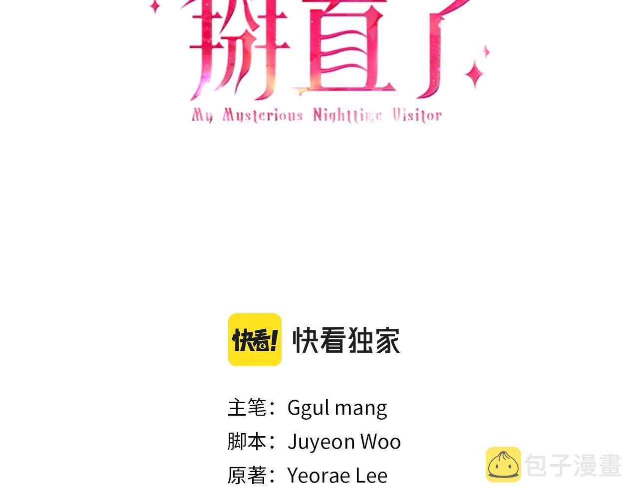 第15话 前往赛兰迪 第3页