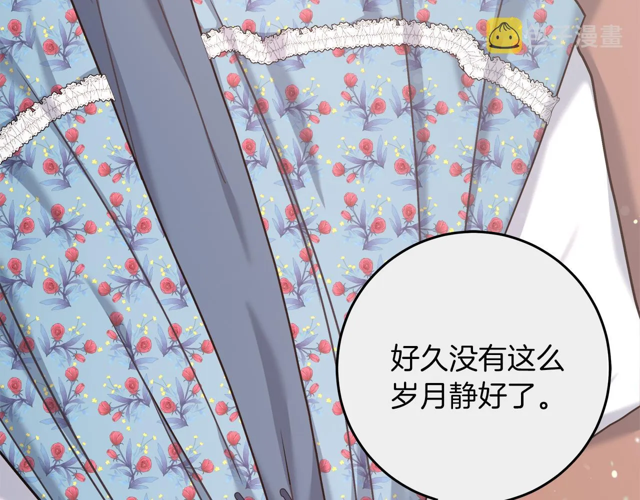 第15话 前往赛兰迪 第9页