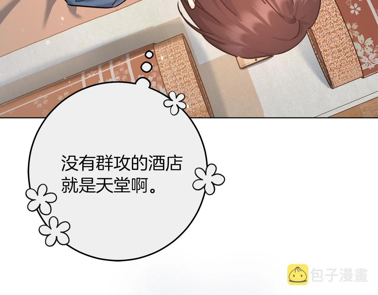 第15话 前往赛兰迪 第11页