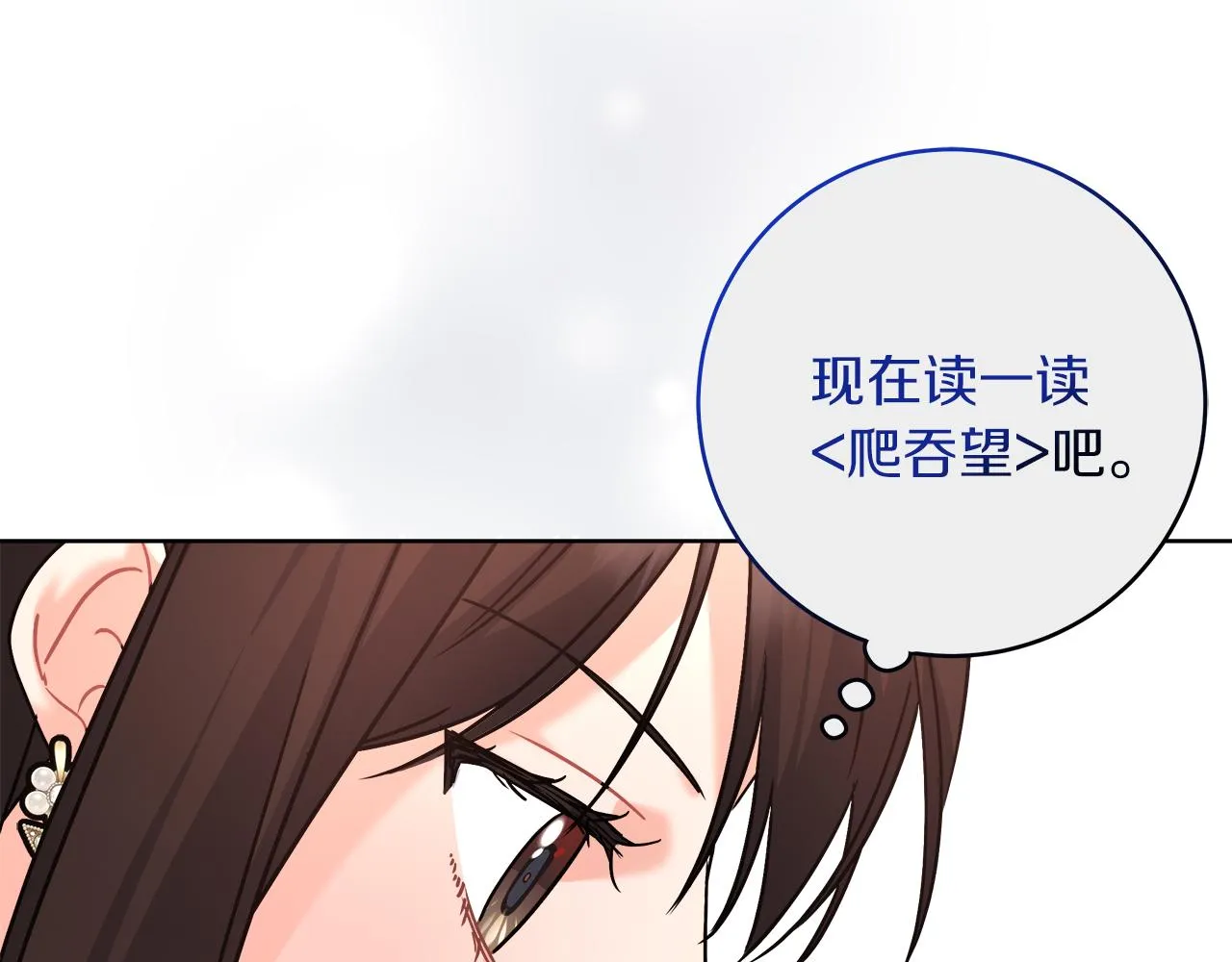 第15话 前往赛兰迪 第12页