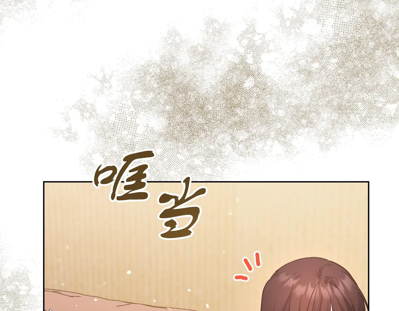 第15话 前往赛兰迪 第17页