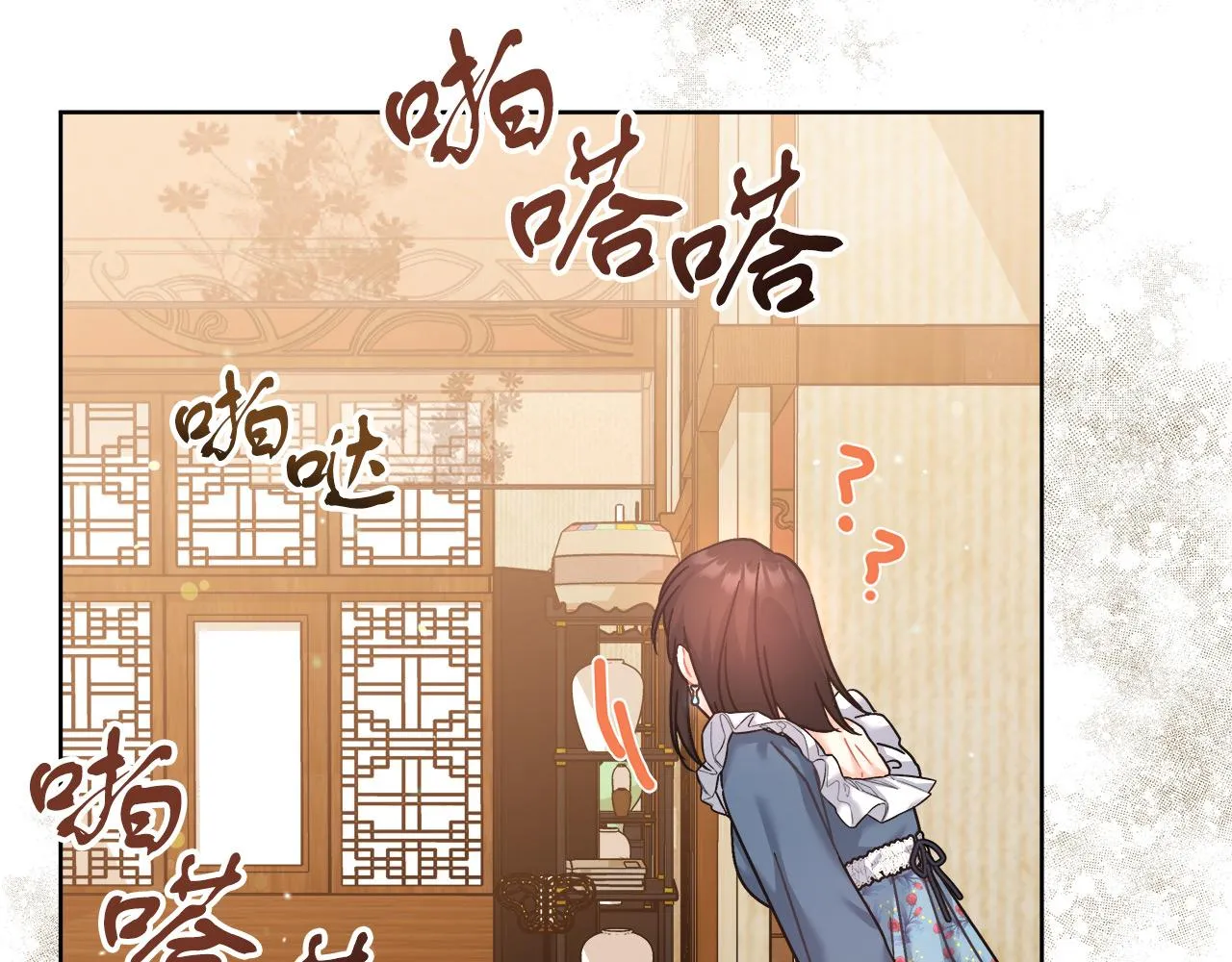 第15话 前往赛兰迪 第21页
