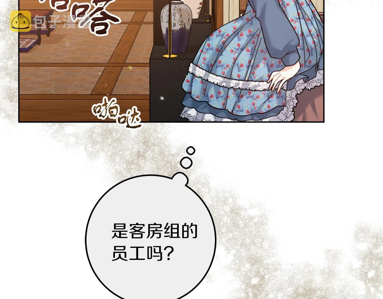 第15话 前往赛兰迪 第22页