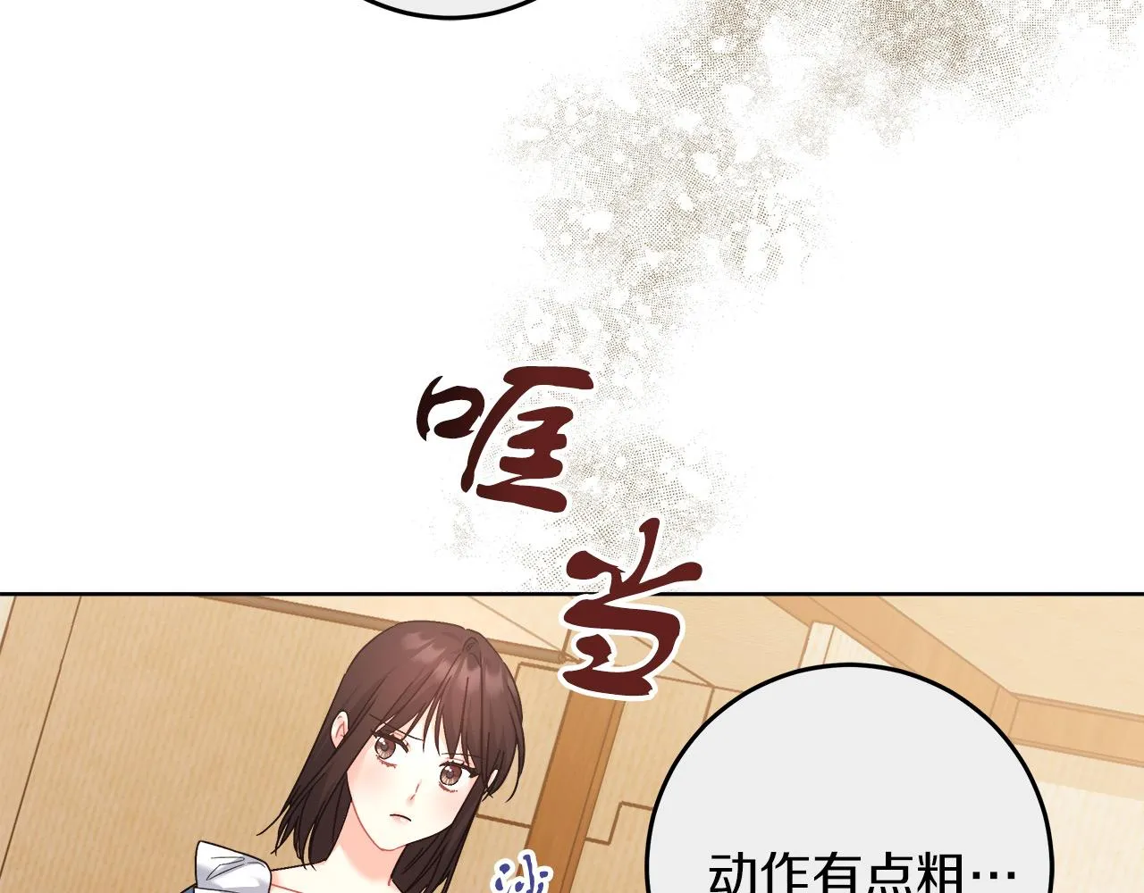 第15话 前往赛兰迪 第23页