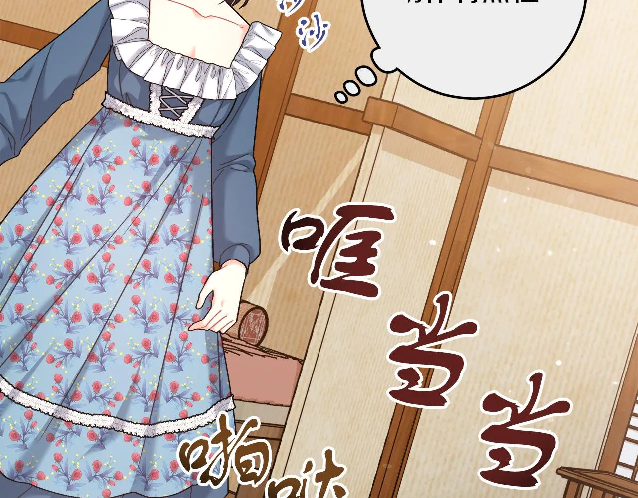 第15话 前往赛兰迪 第24页