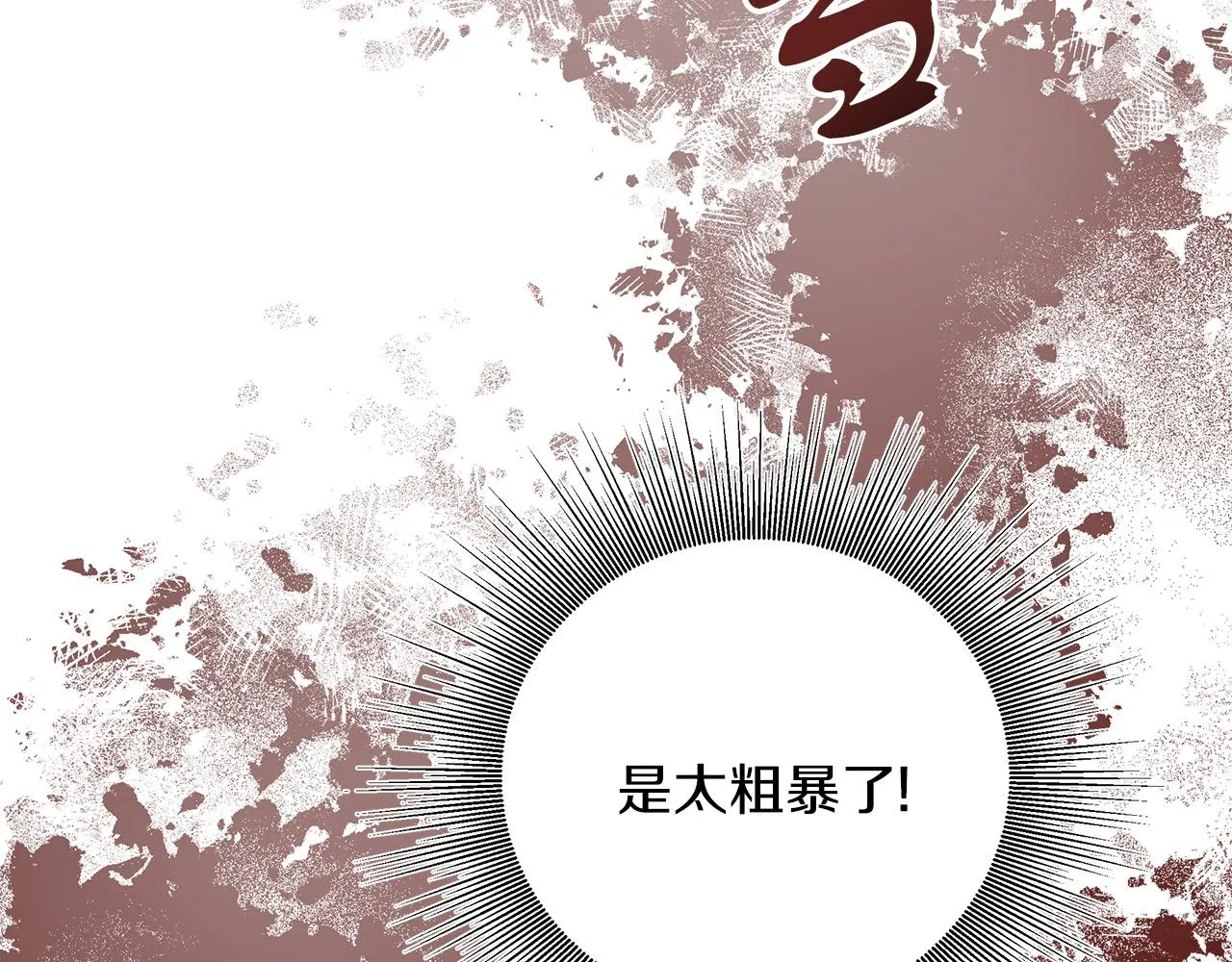 第15话 前往赛兰迪 第26页