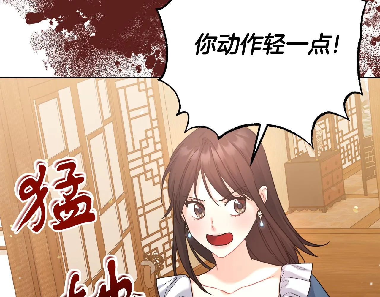 第15话 前往赛兰迪 第28页