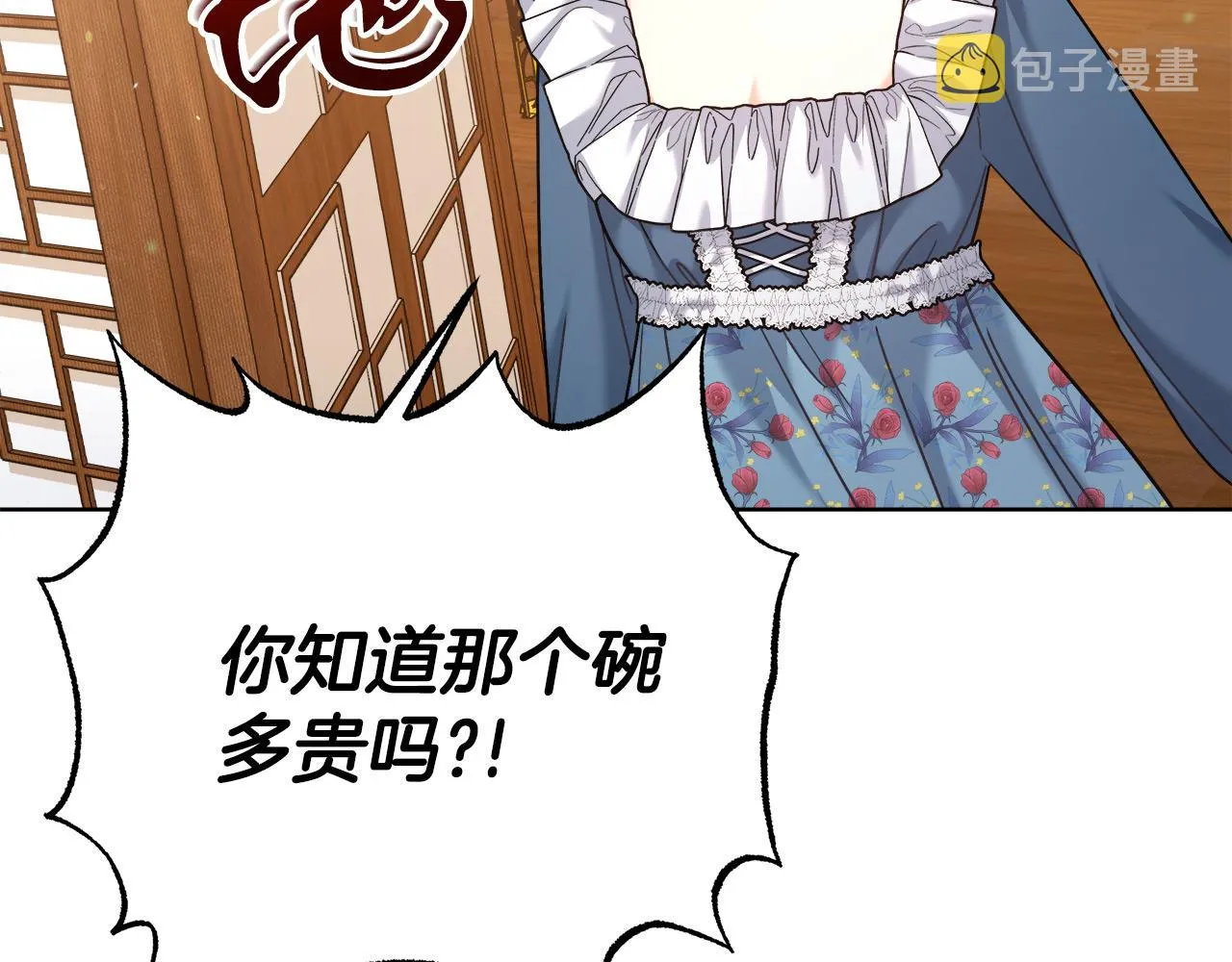第15话 前往赛兰迪 第29页