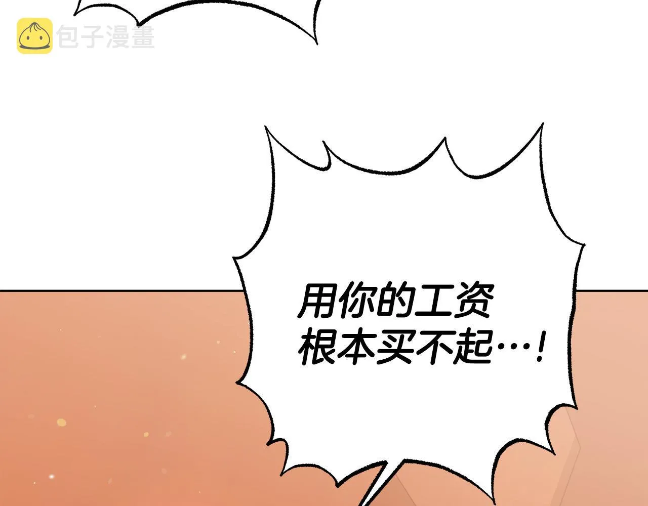 第15话 前往赛兰迪 第30页