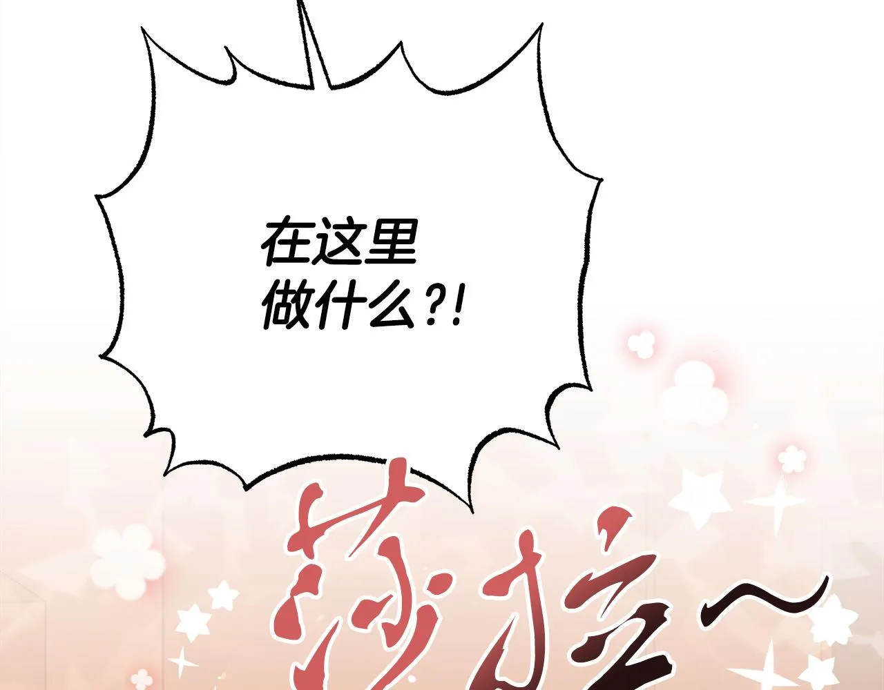 第15话 前往赛兰迪 第36页