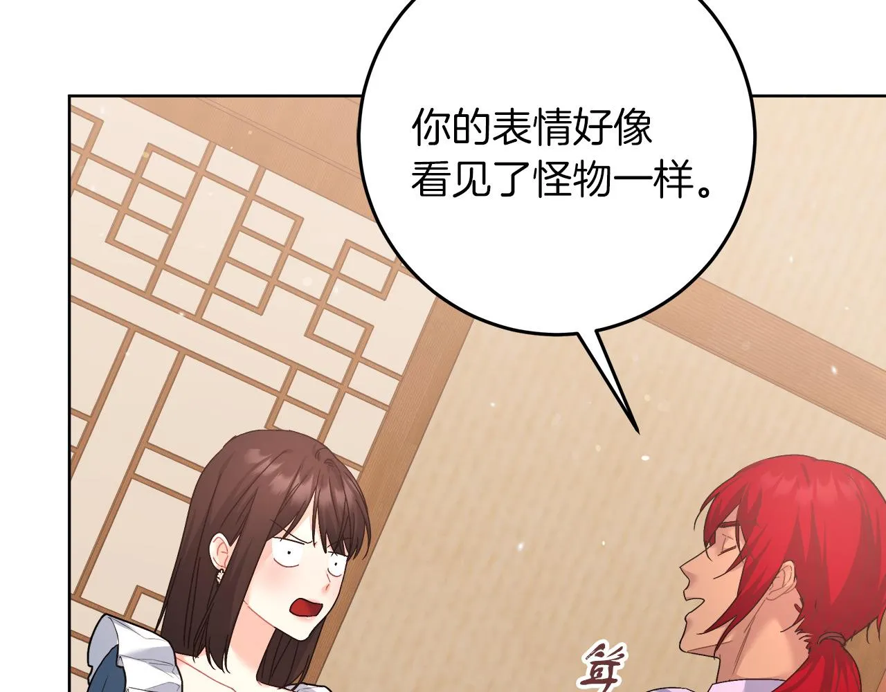 第15话 前往赛兰迪 第41页