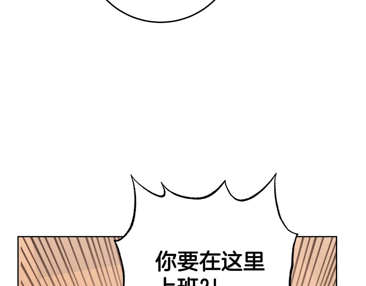 第15话 前往赛兰迪 第43页