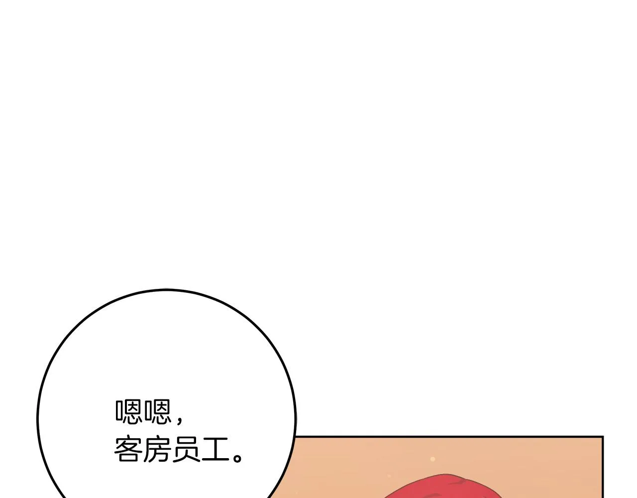 第15话 前往赛兰迪 第46页