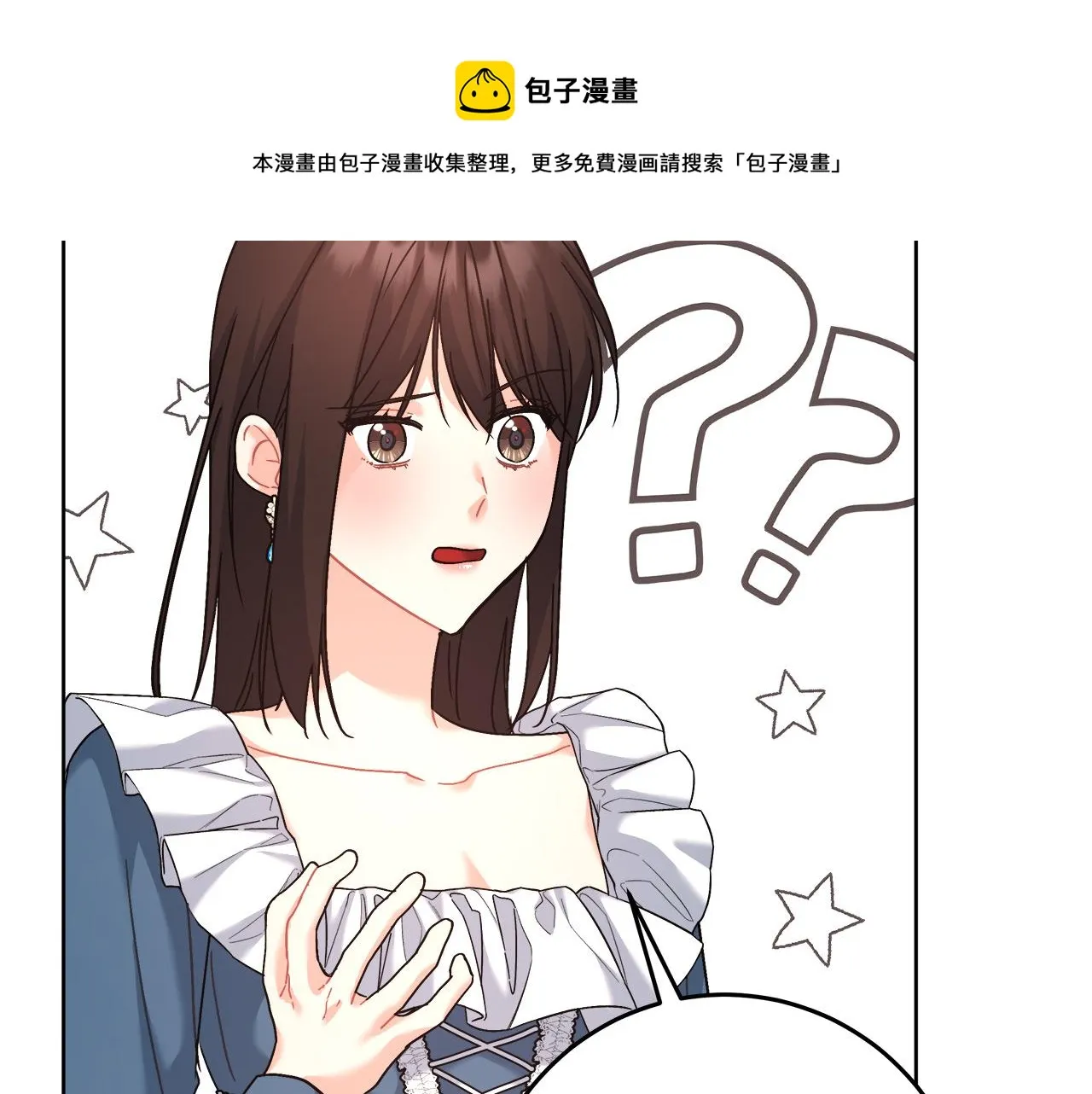 第15话 前往赛兰迪 第50页