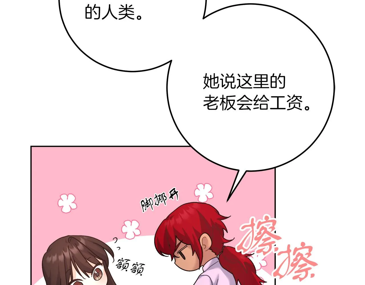 第15话 前往赛兰迪 第52页