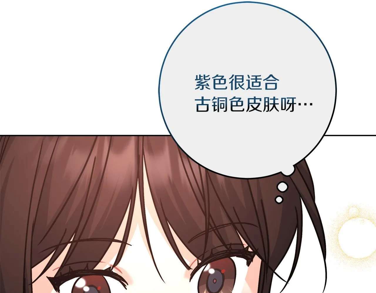 第15话 前往赛兰迪 第60页