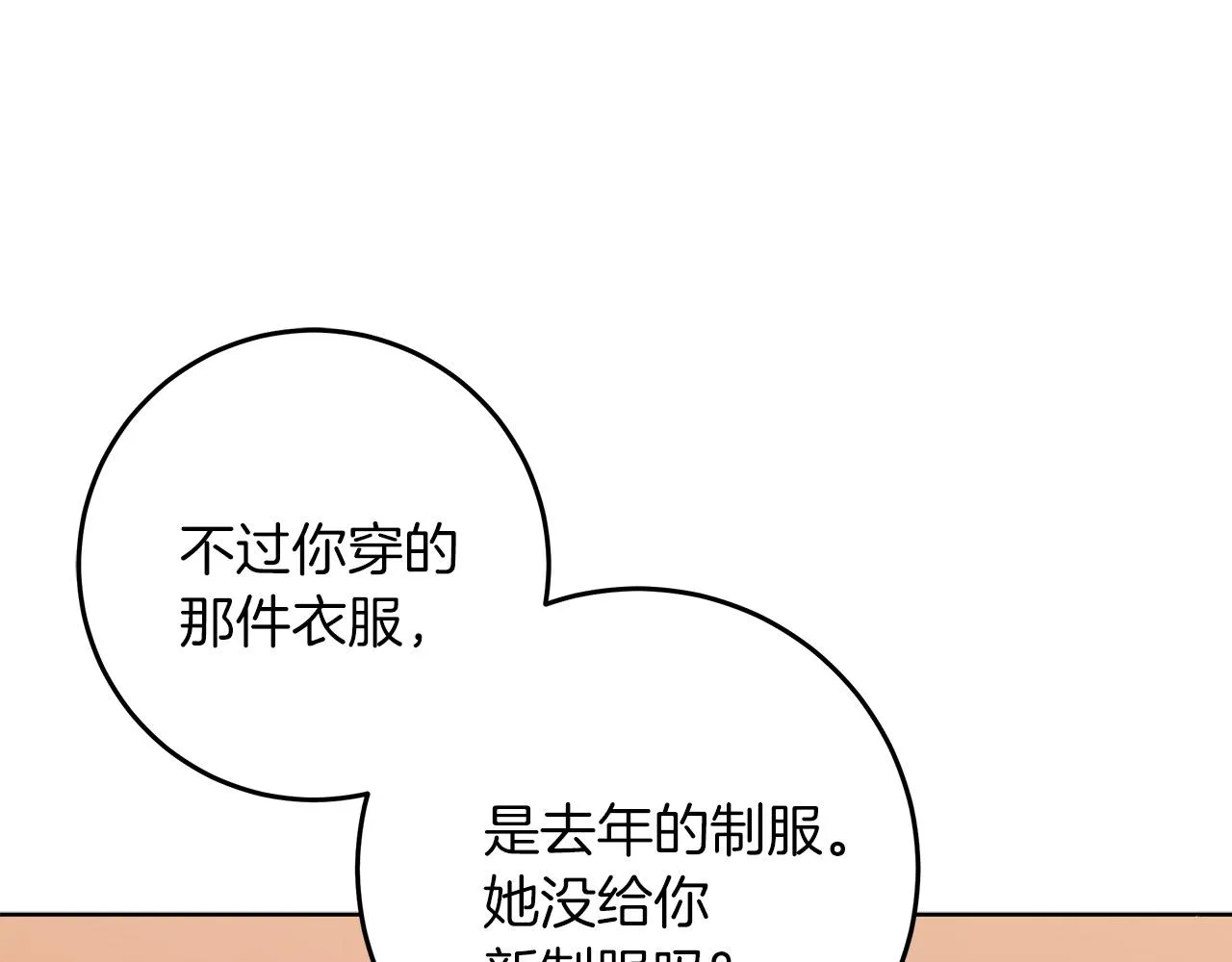 第15话 前往赛兰迪 第62页