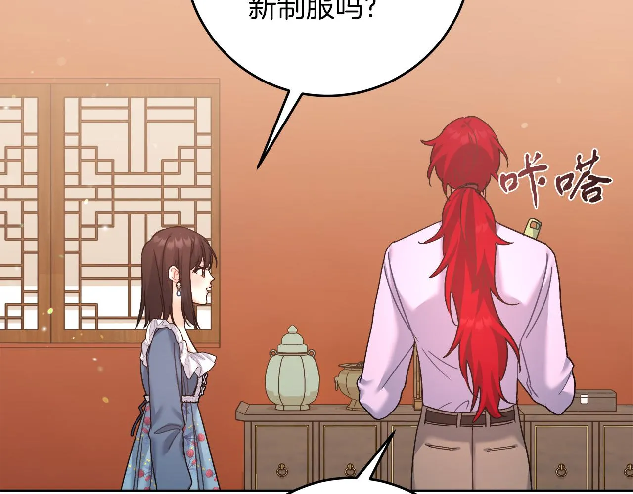 第15话 前往赛兰迪 第63页