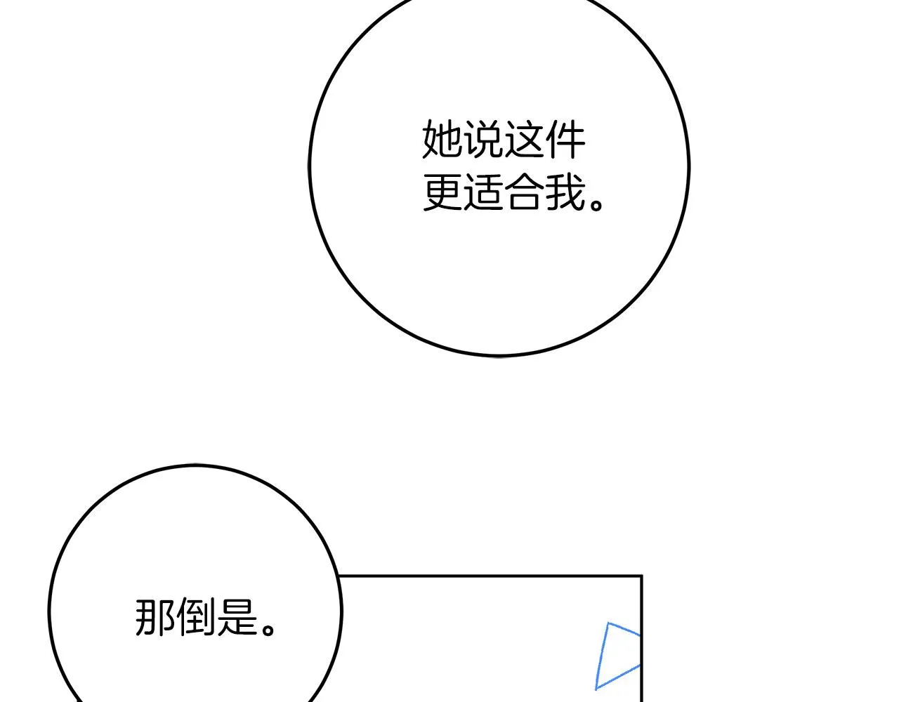 第15话 前往赛兰迪 第64页
