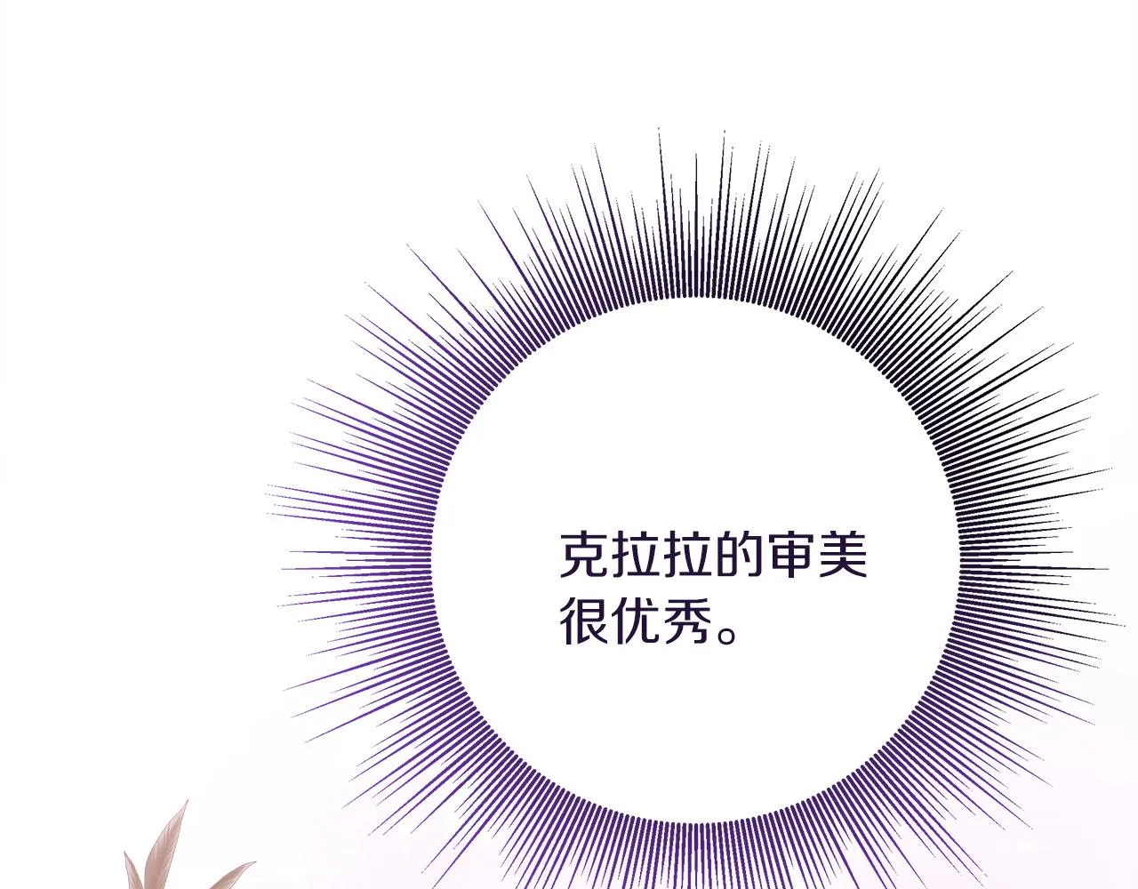 第15话 前往赛兰迪 第66页