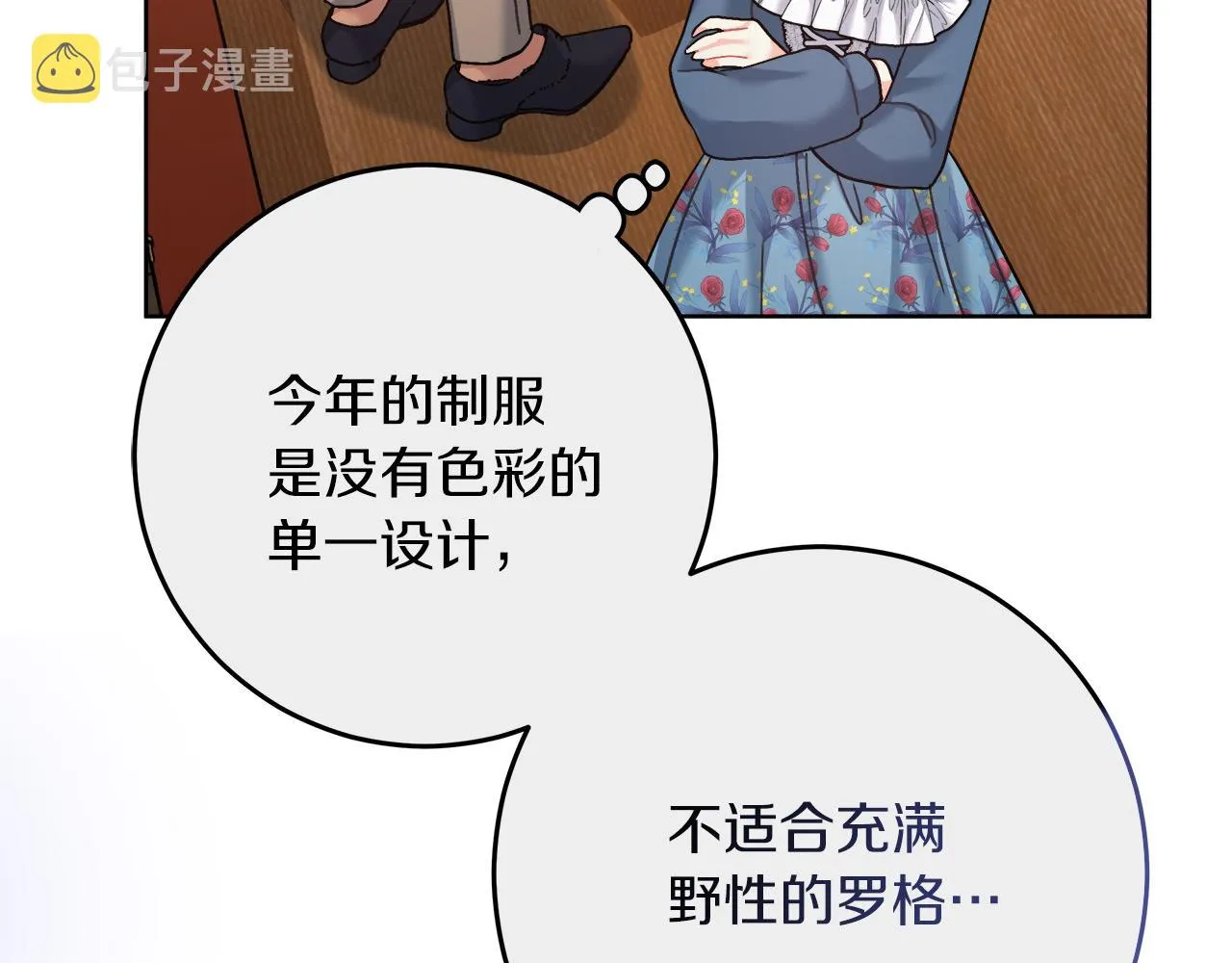 第15话 前往赛兰迪 第72页