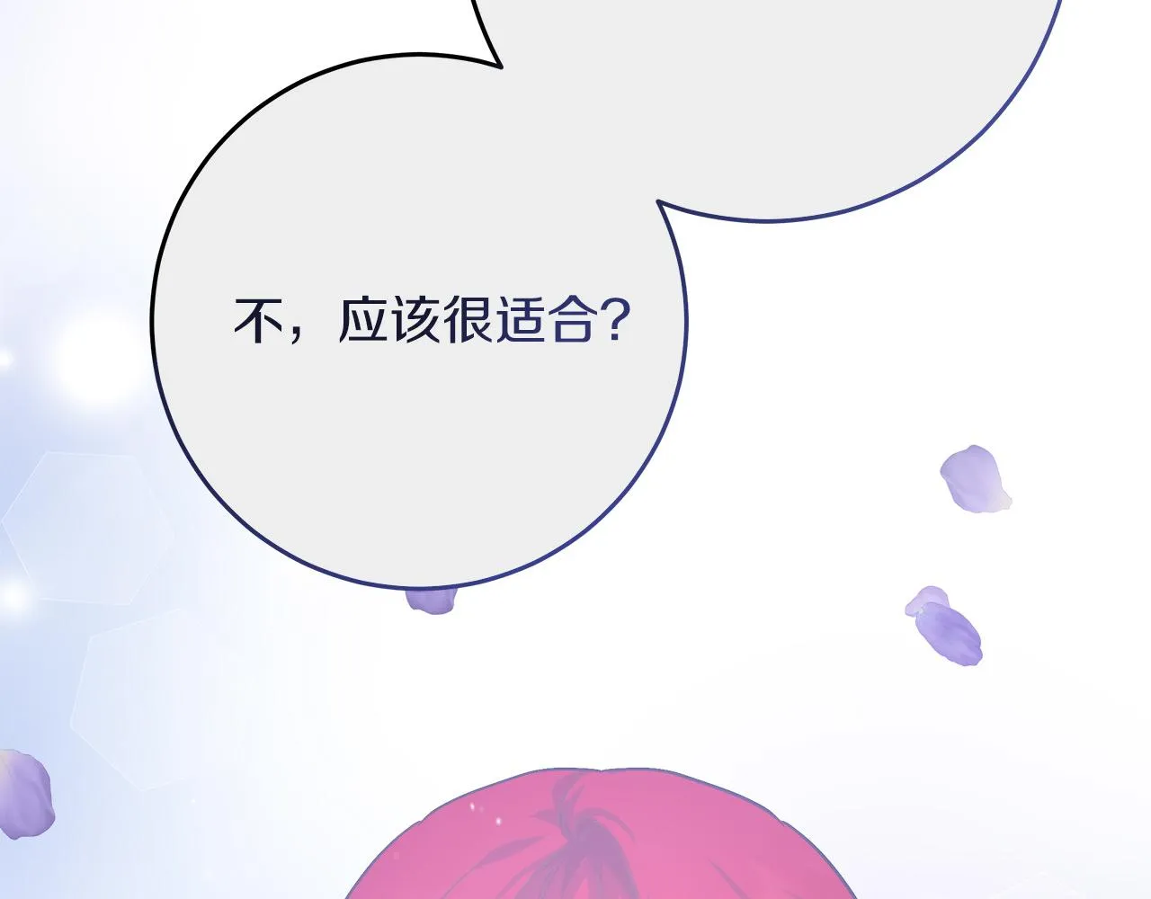 第15话 前往赛兰迪 第73页
