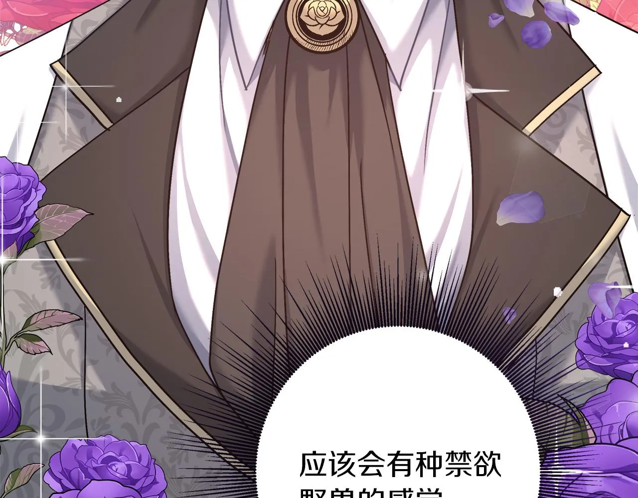 第15话 前往赛兰迪 第75页
