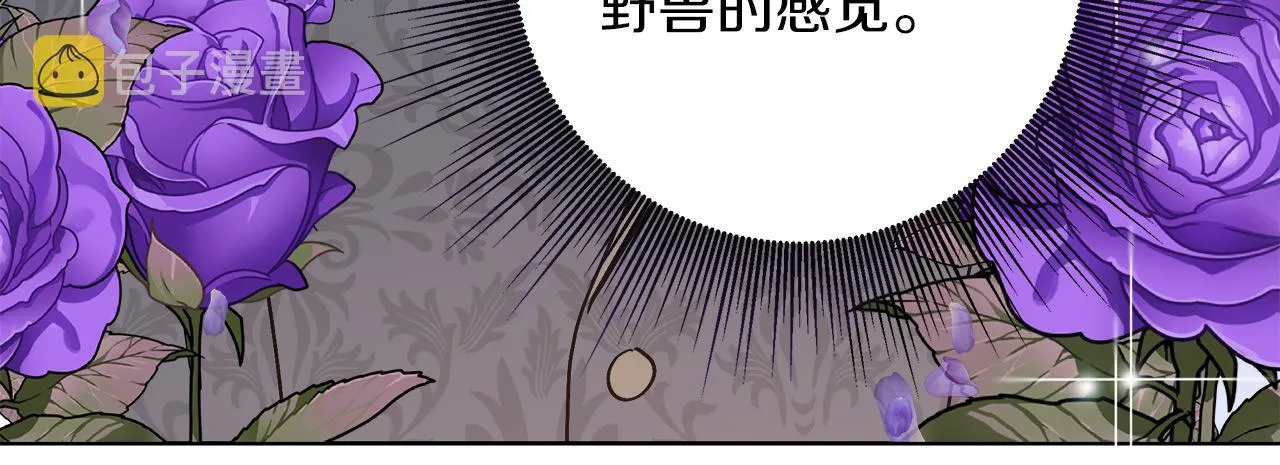 第15话 前往赛兰迪 第76页