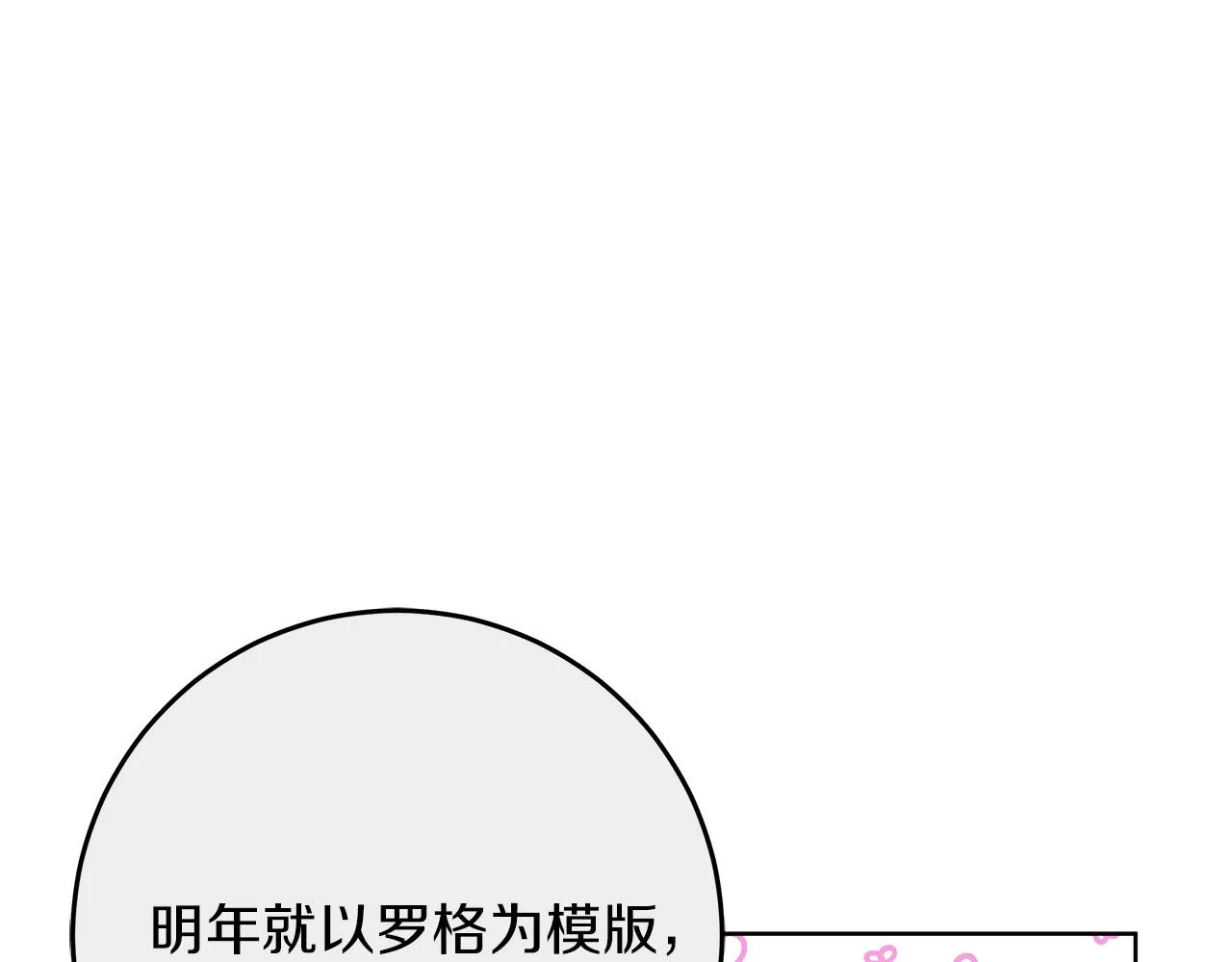 第15话 前往赛兰迪 第77页