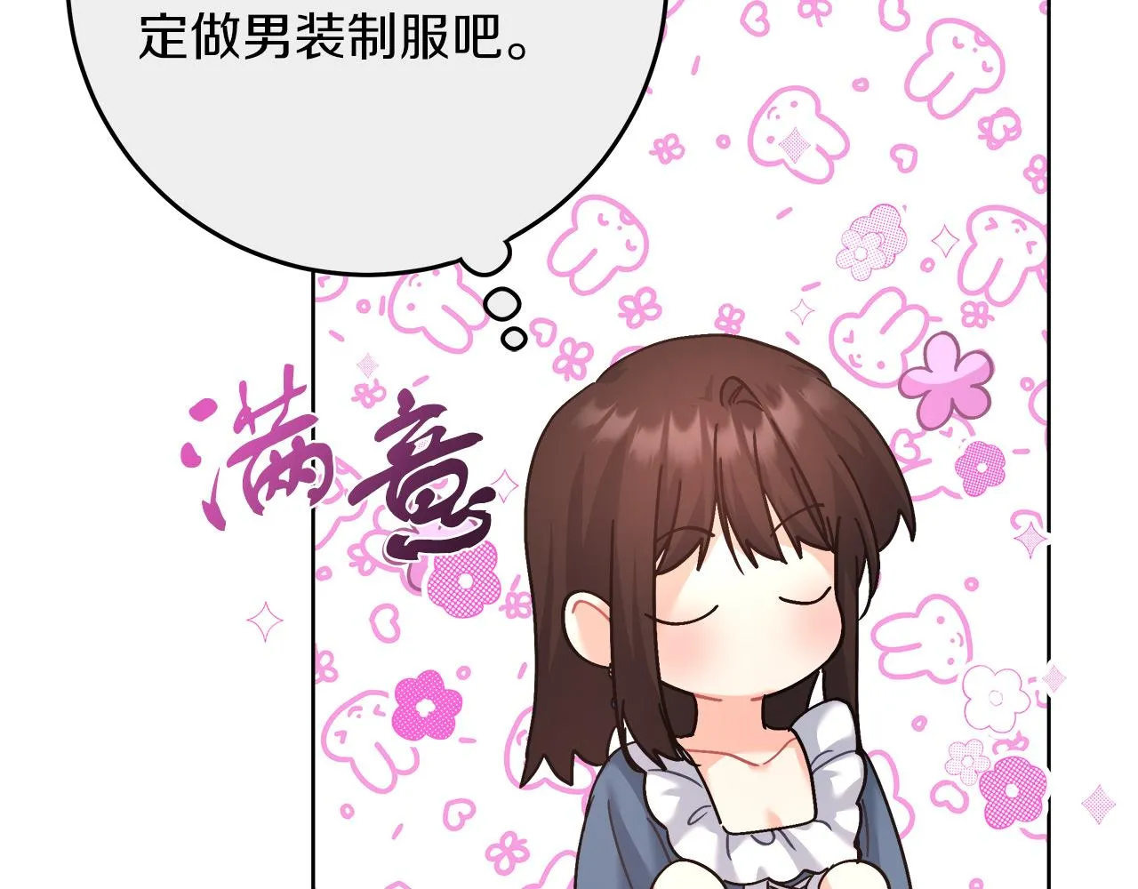 第15话 前往赛兰迪 第78页