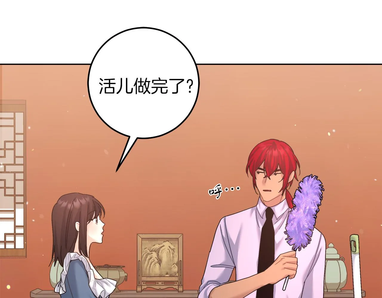 第15话 前往赛兰迪 第80页