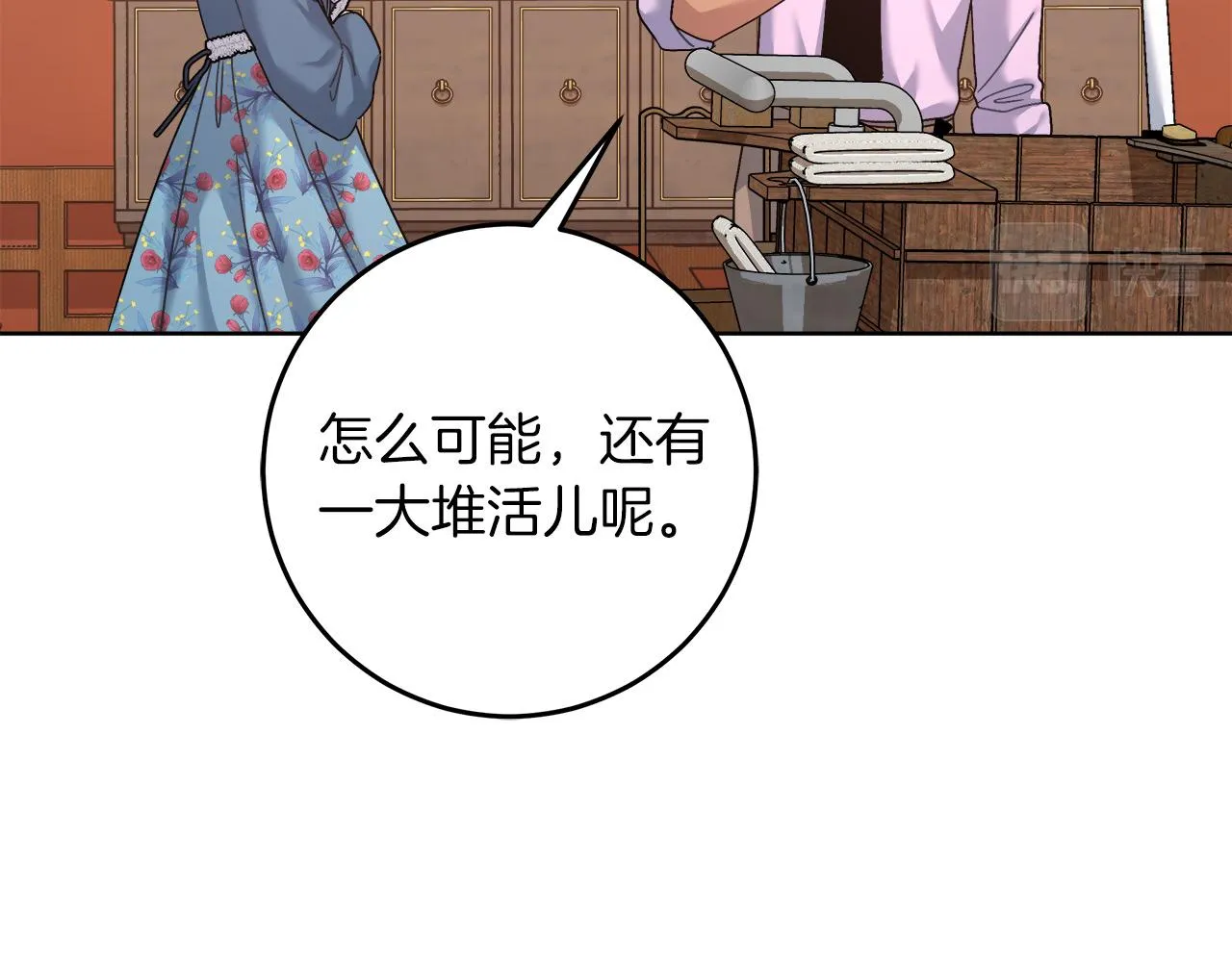 第15话 前往赛兰迪 第81页