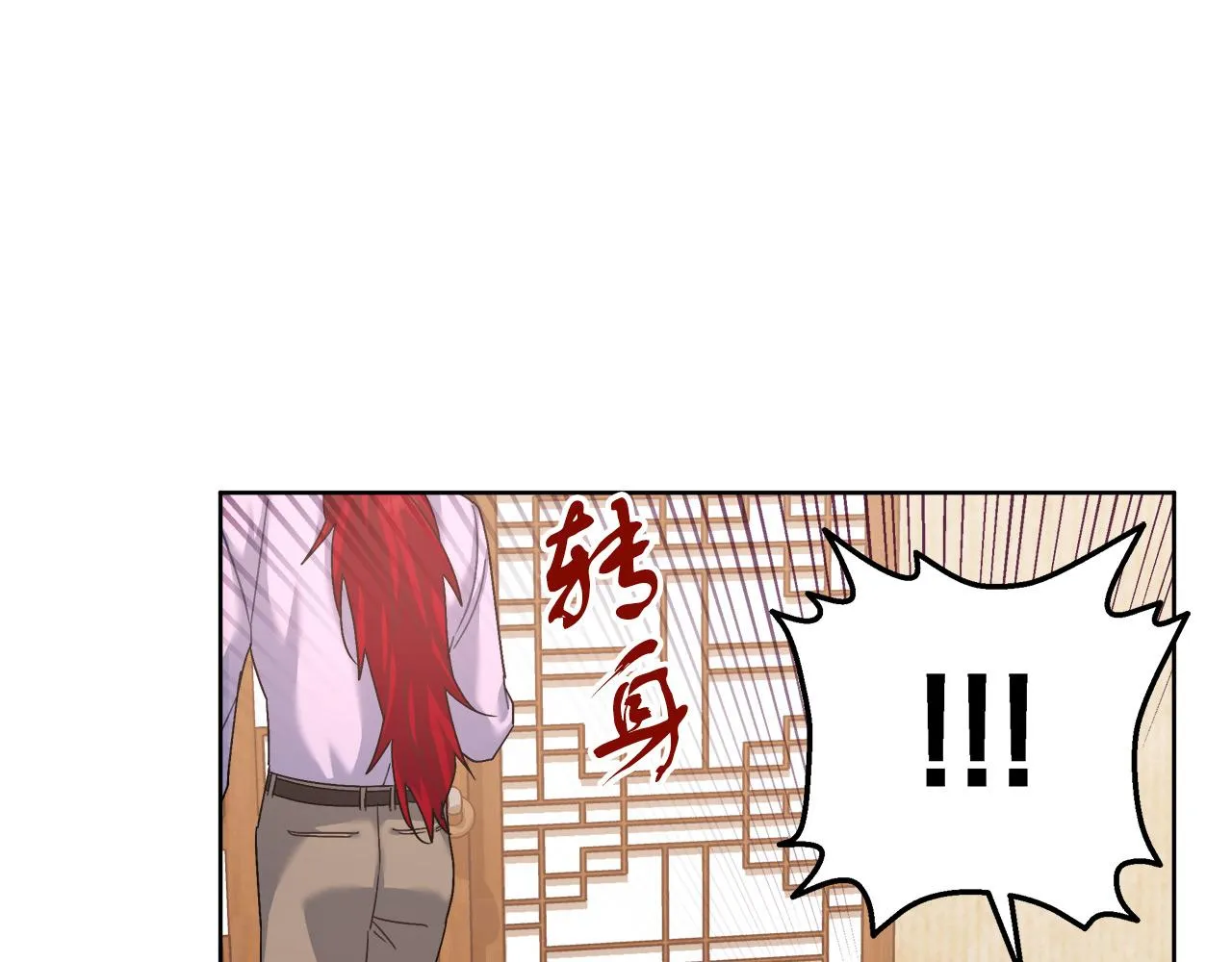 第15话 前往赛兰迪 第82页