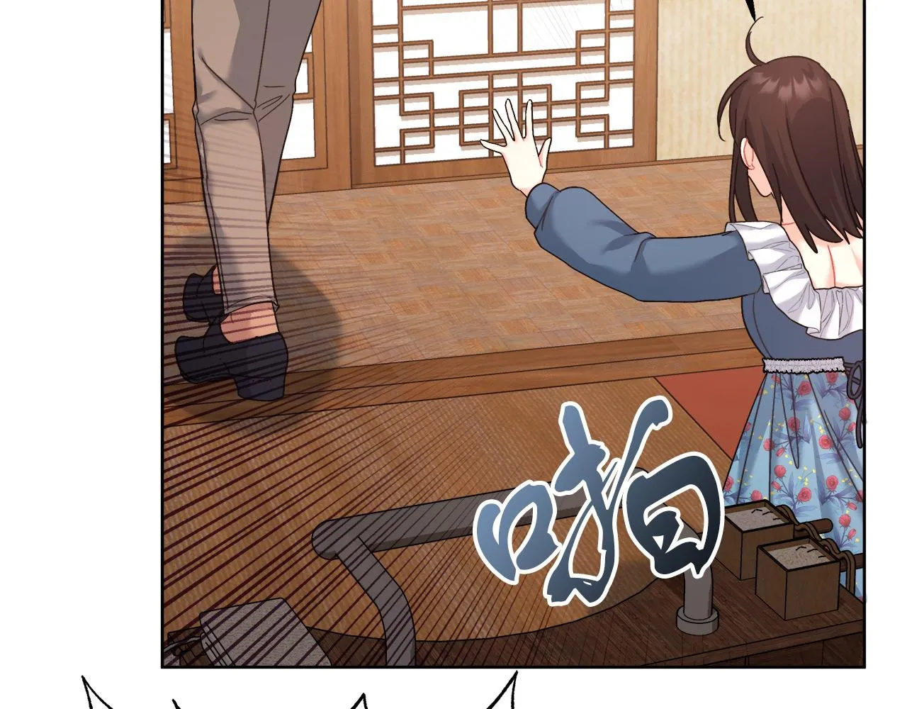 第15话 前往赛兰迪 第83页
