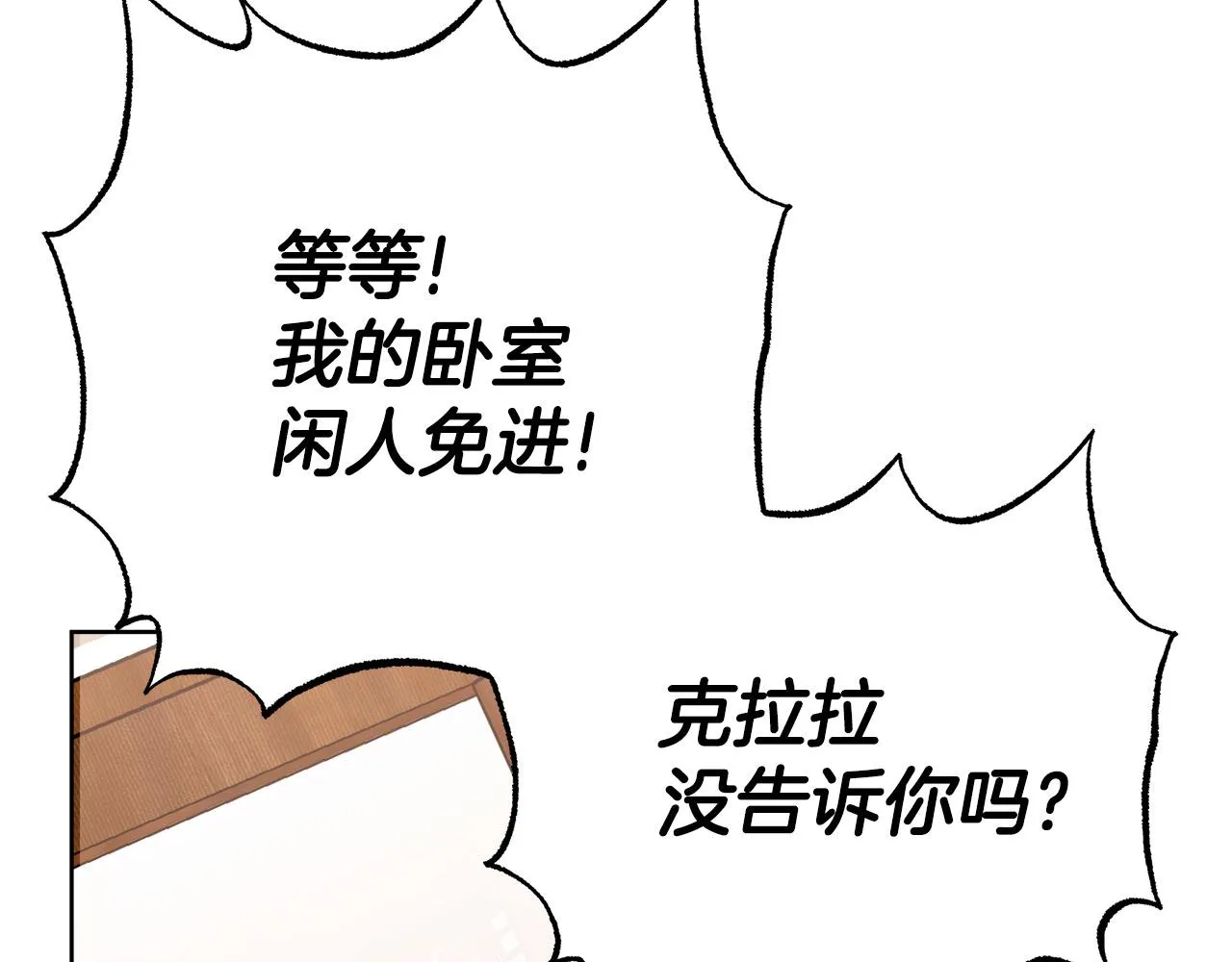 第15话 前往赛兰迪 第84页