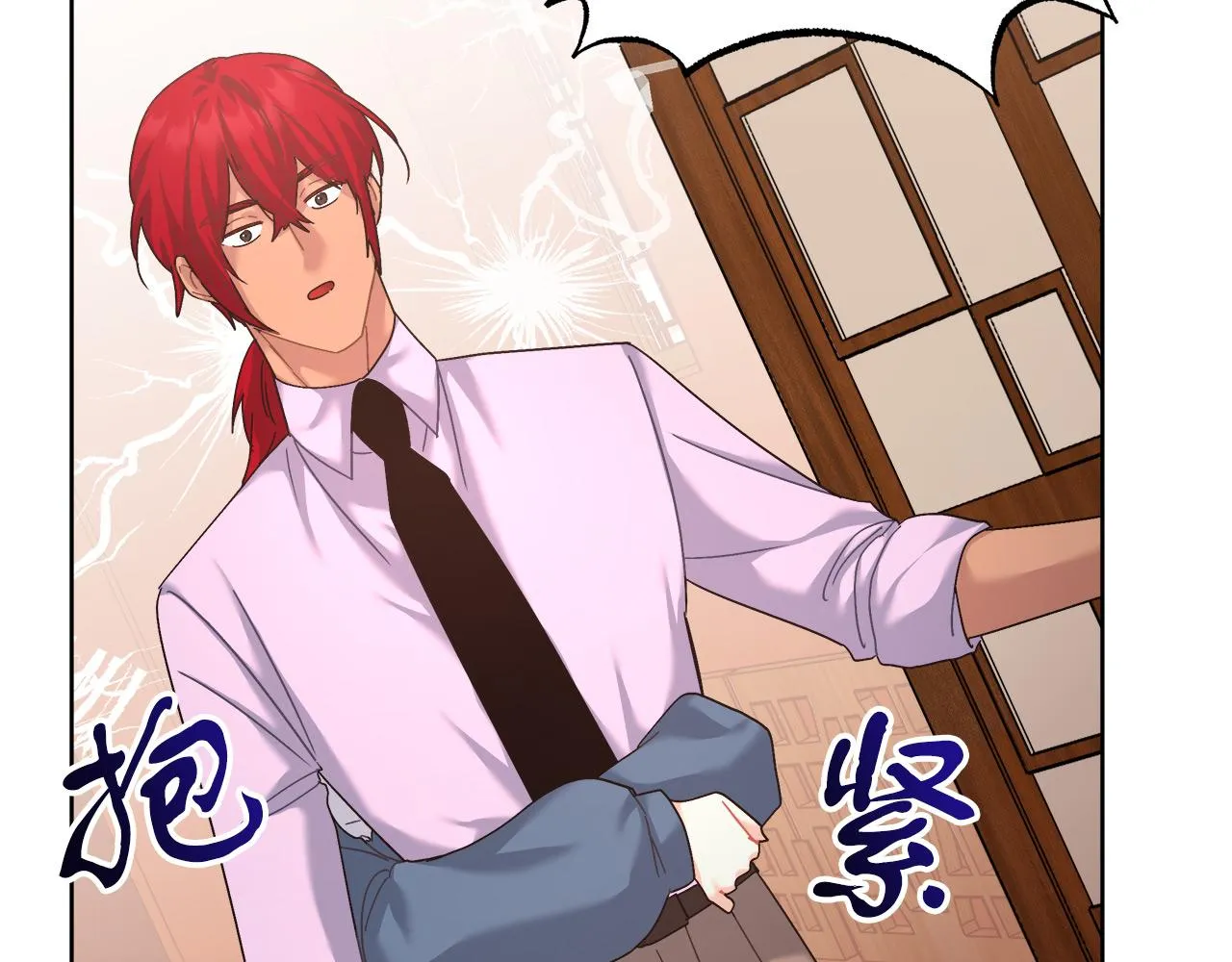 第15话 前往赛兰迪 第85页