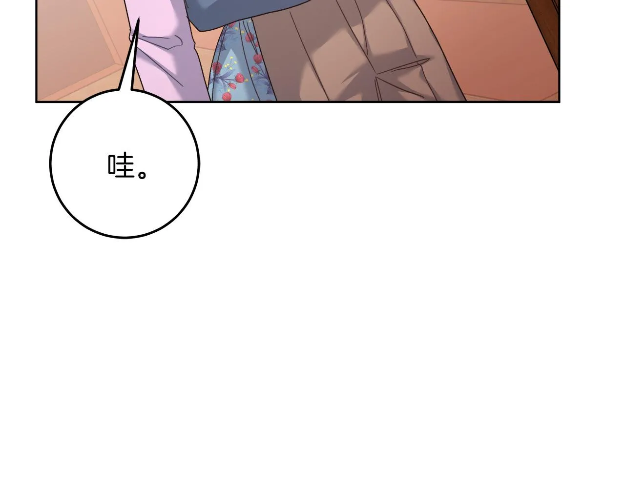 第15话 前往赛兰迪 第86页