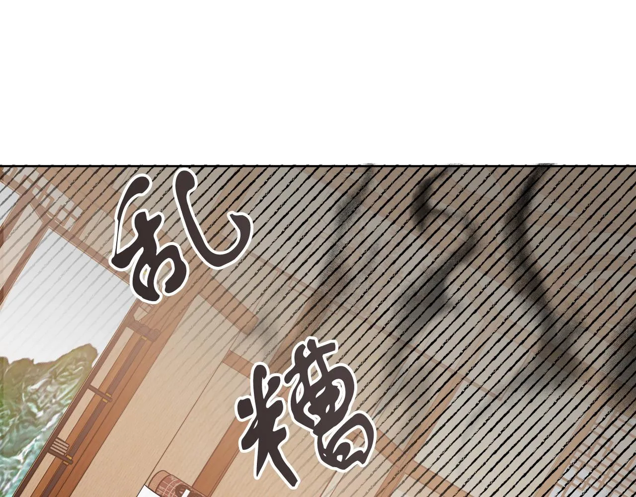 第15话 前往赛兰迪 第87页