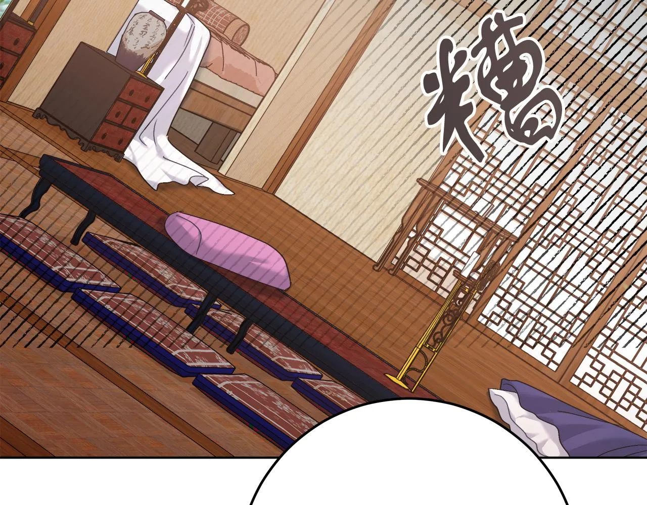 第15话 前往赛兰迪 第88页