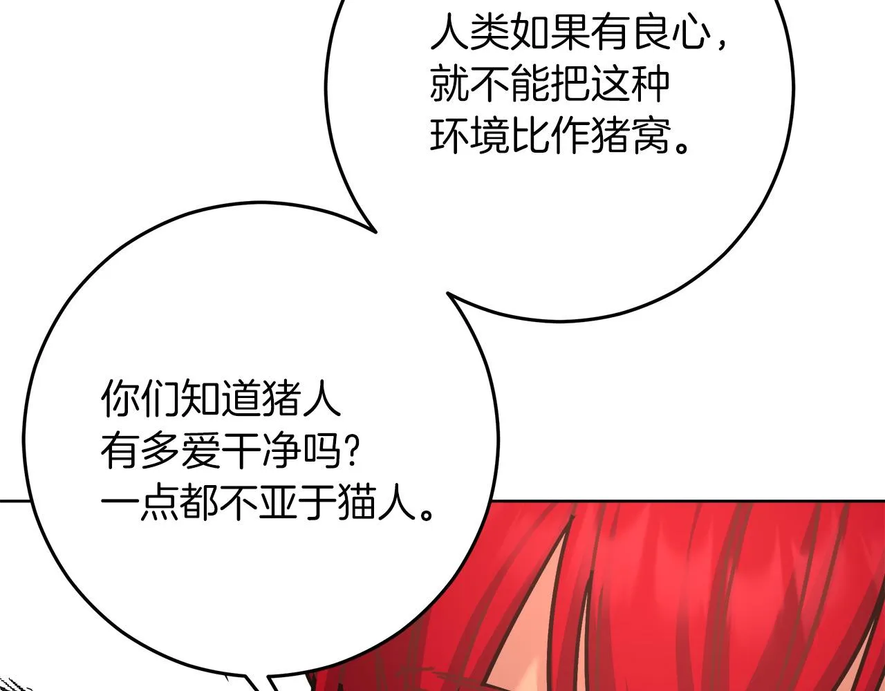 第15话 前往赛兰迪 第89页