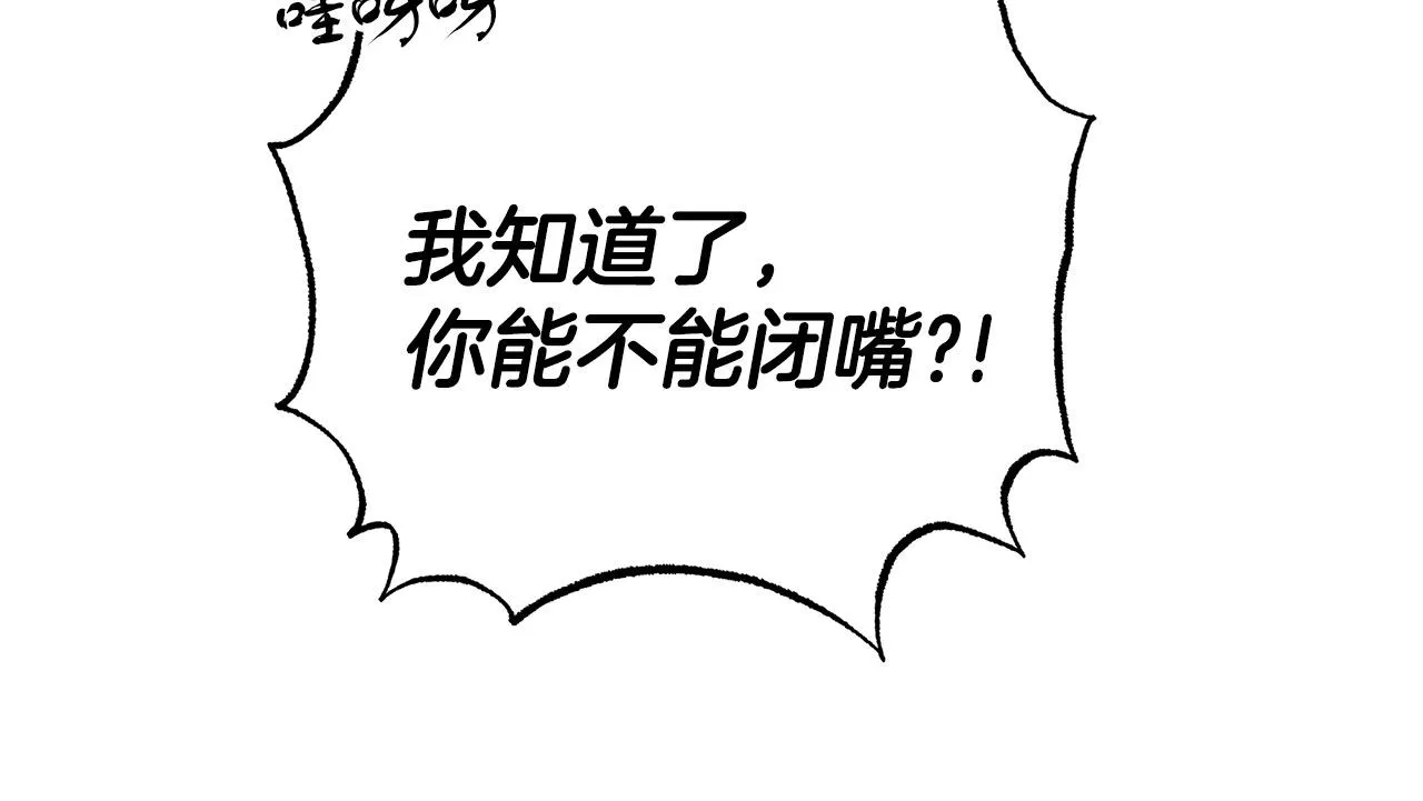第15话 前往赛兰迪 第91页