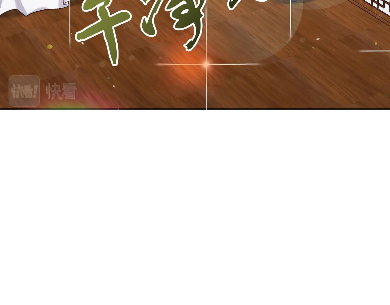 第15话 前往赛兰迪 第97页