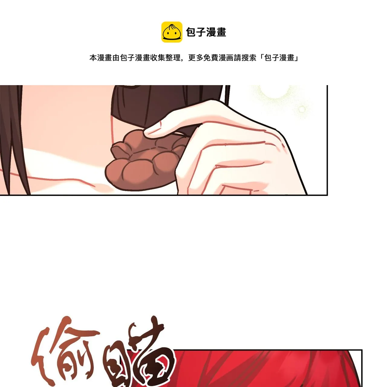 第15话 前往赛兰迪 第99页