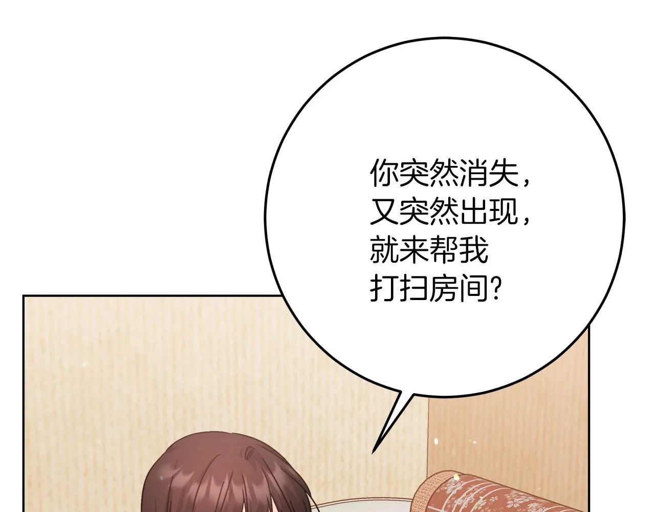 第15话 前往赛兰迪 第102页