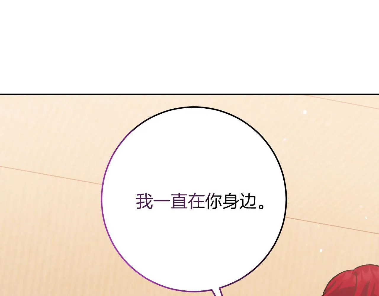 第15话 前往赛兰迪 第106页